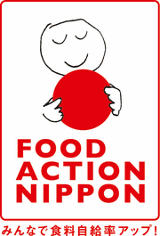 FOOD ACTION NIPPON