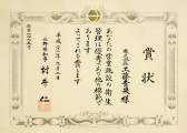 eisei01.jpg